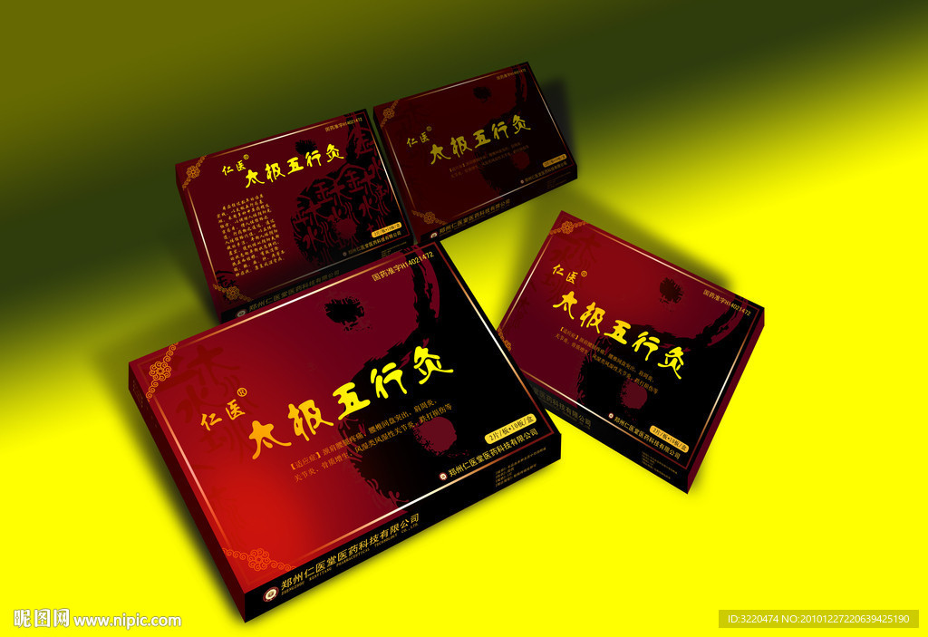 保健药品包装设计