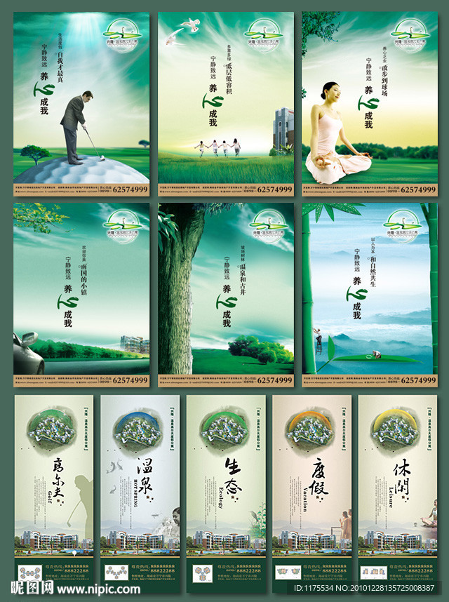地产广告