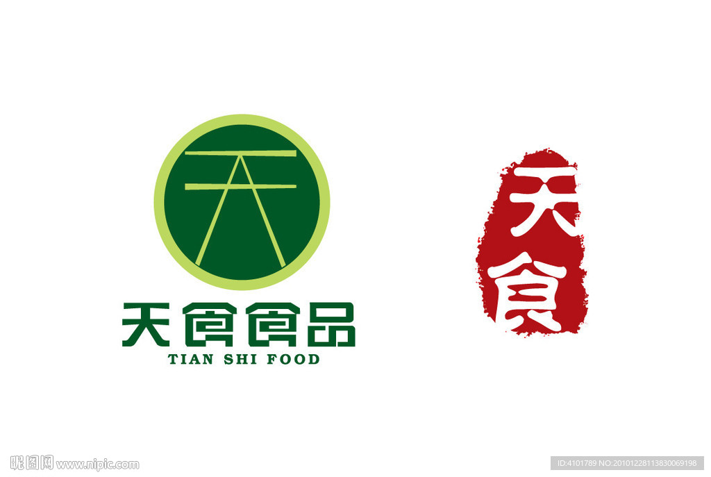 天食食品logo设计图