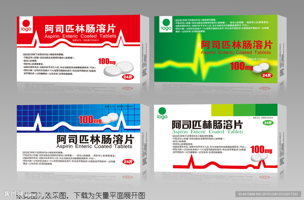 阿司匹林肠溶片 药品包装