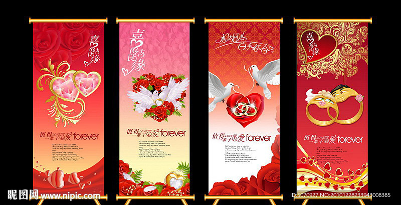 婚庆易拉宝X展架 节易拉宝X展架