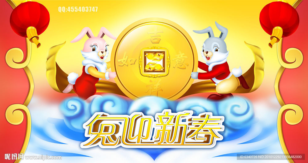 新年