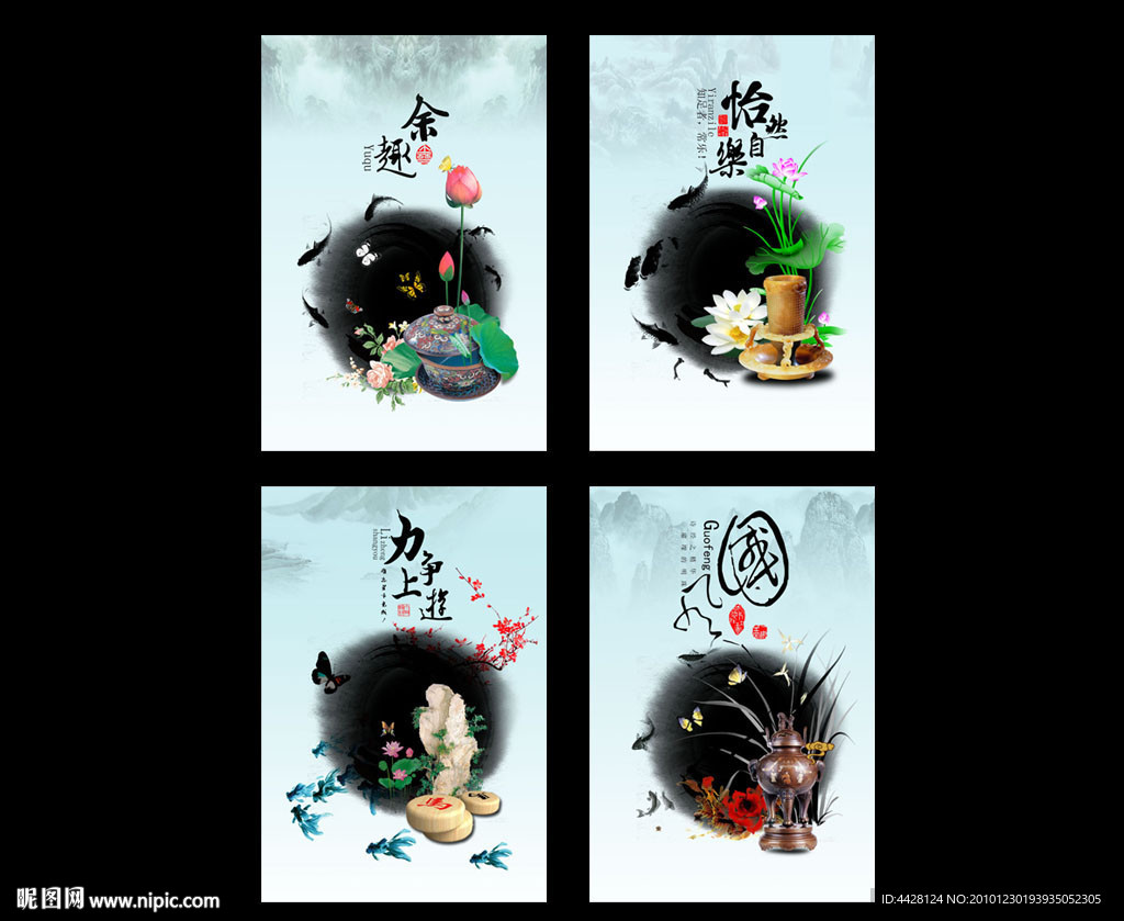 中国风 本本设计