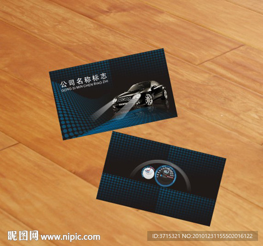 汽车黑色背景名片