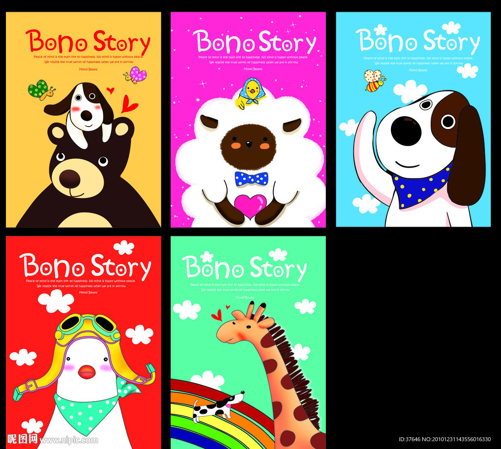 bonostory 卡通动物 笔记本