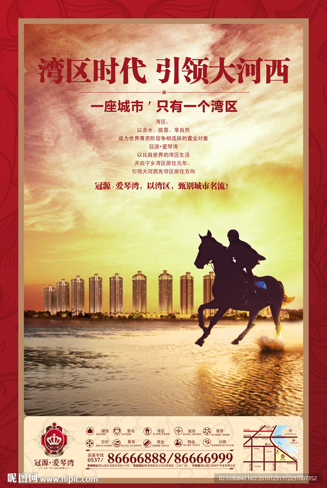 湾区 大气 报广