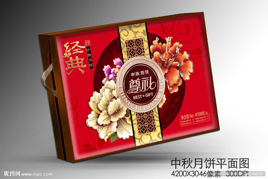 经典尊礼月饼盒（展开图）