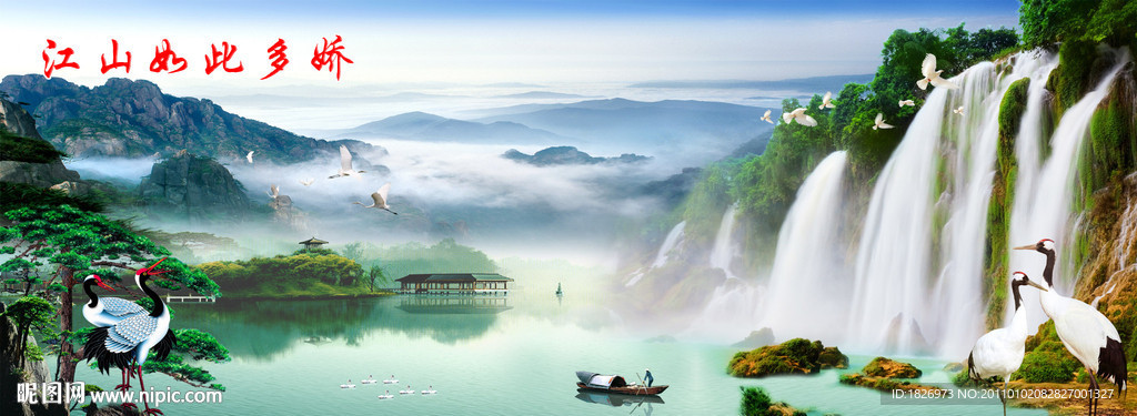 山水画