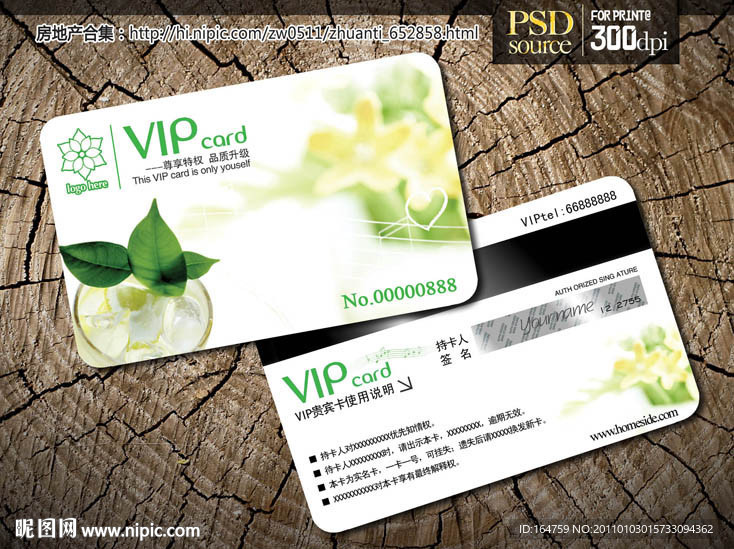 VIP贵宾卡 VIP会员卡