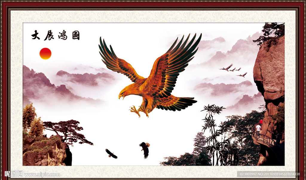 山水画 大展宏图