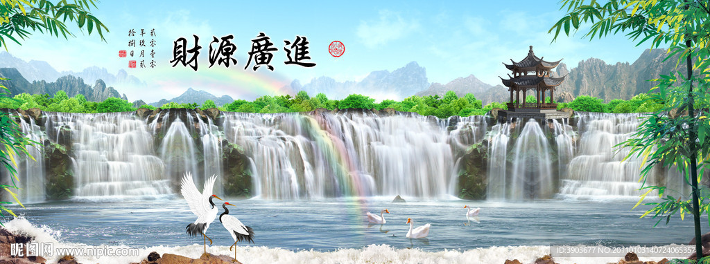 财源广进
