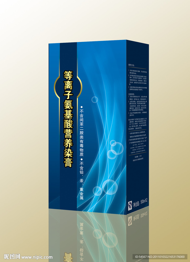 洗发水包装设计（展开图）