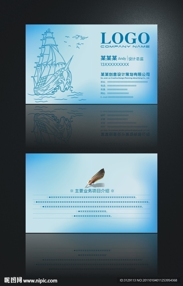 淡蓝色 轮船运输名片设计
