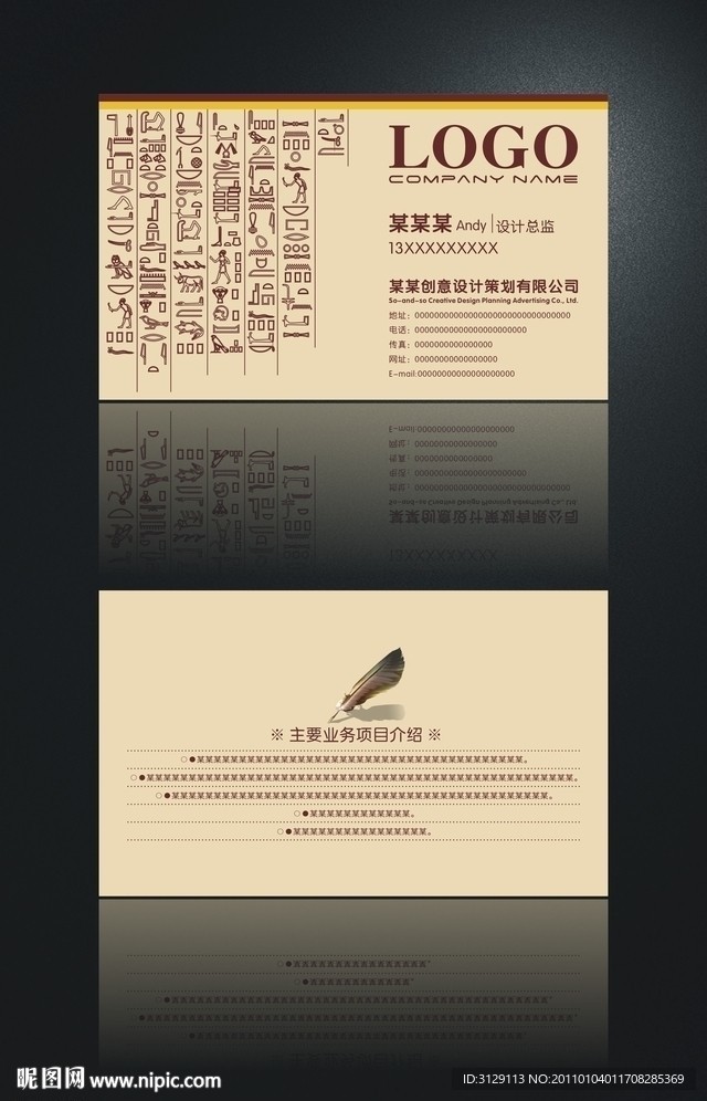 米黄色 考古文化名片设计