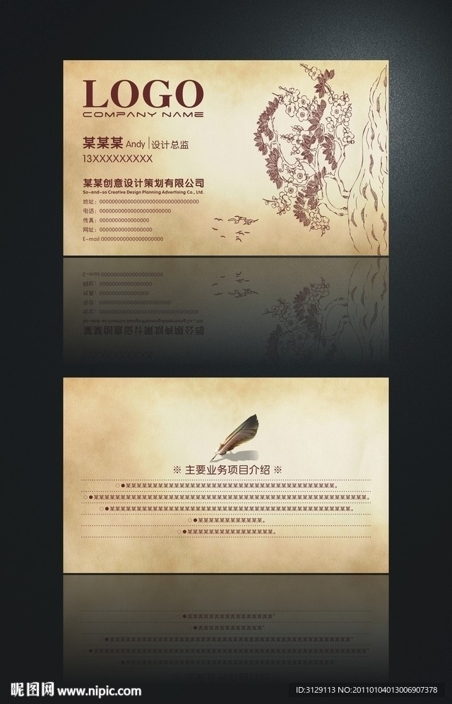 米黄色 中国古文化名片设计