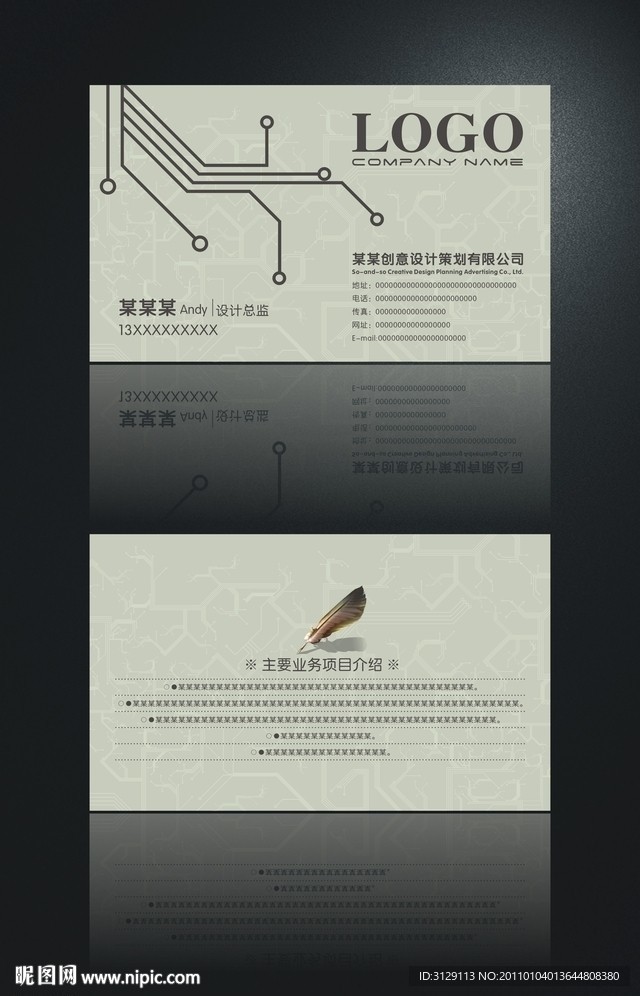 灰色系 电子服务行业名片设计