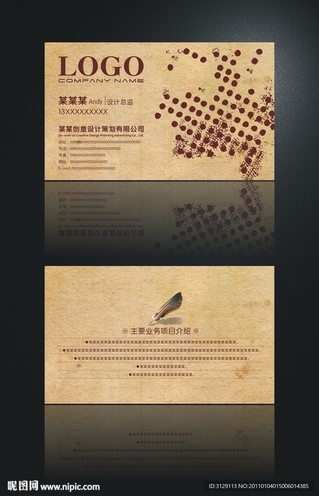 米黄色 广告设计名片