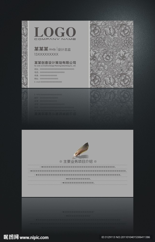 灰色系 美容美发名片设计
