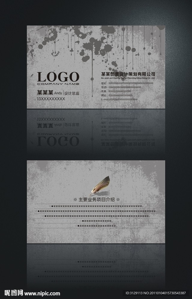 灰色系 建筑装潢名片设计