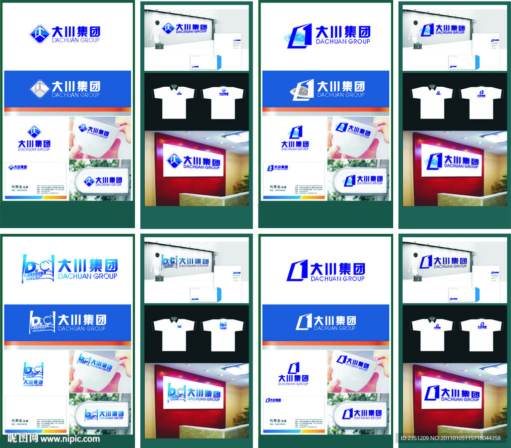 大川集团