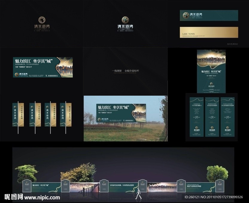 清水港湾 (图片合层)