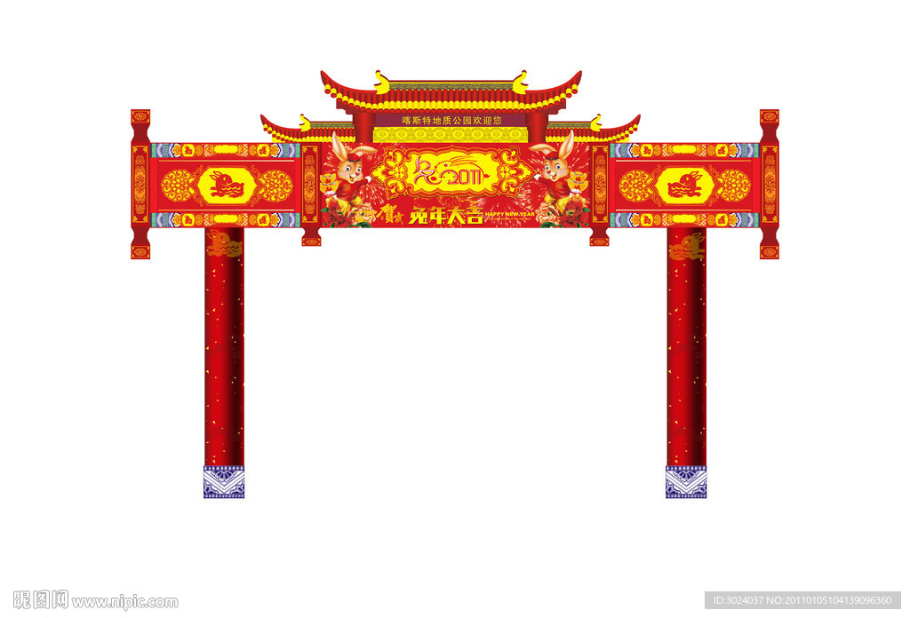 2011 牌坊