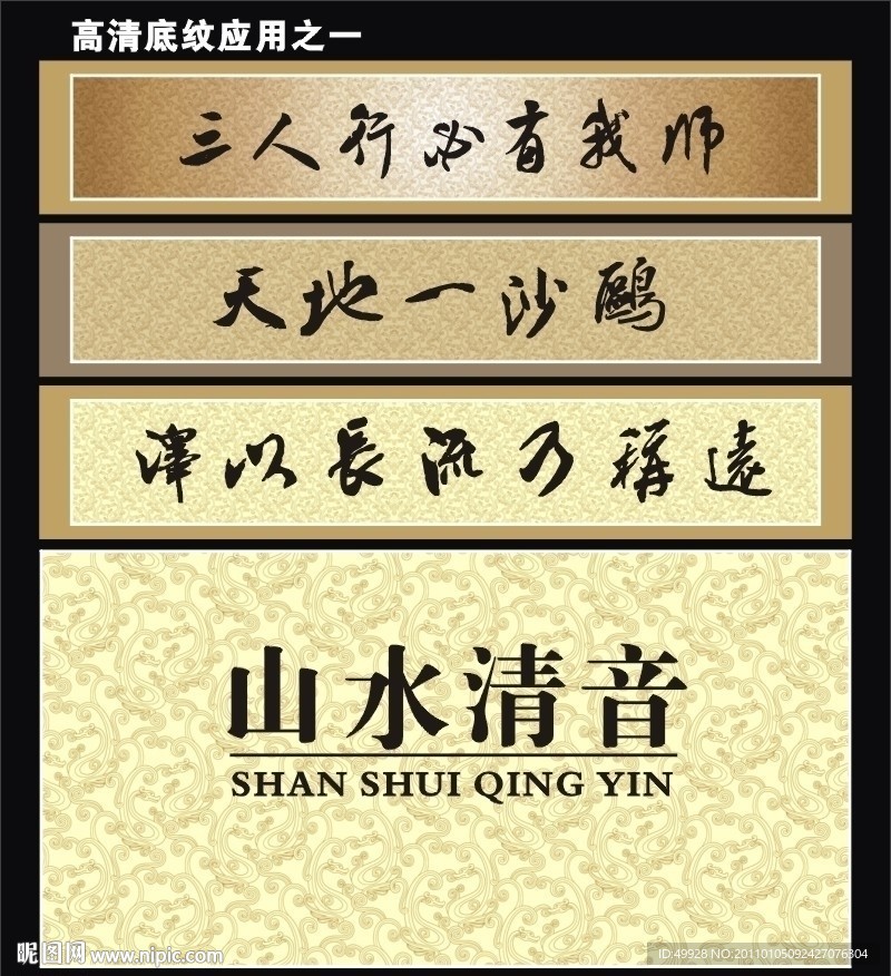 底纹 花纹 （底纹为位图非矢量）