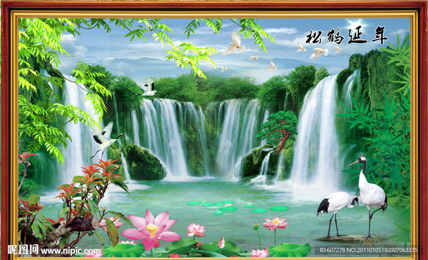 山水画 流水生财