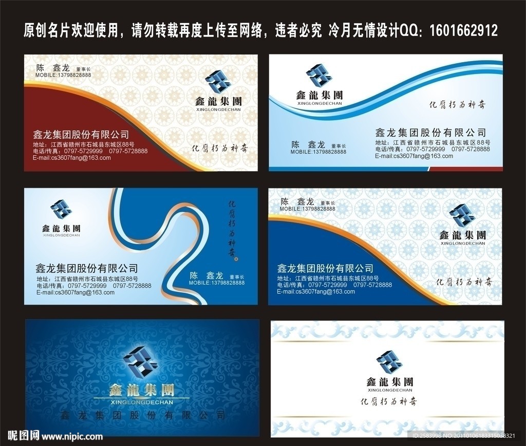 经典名片