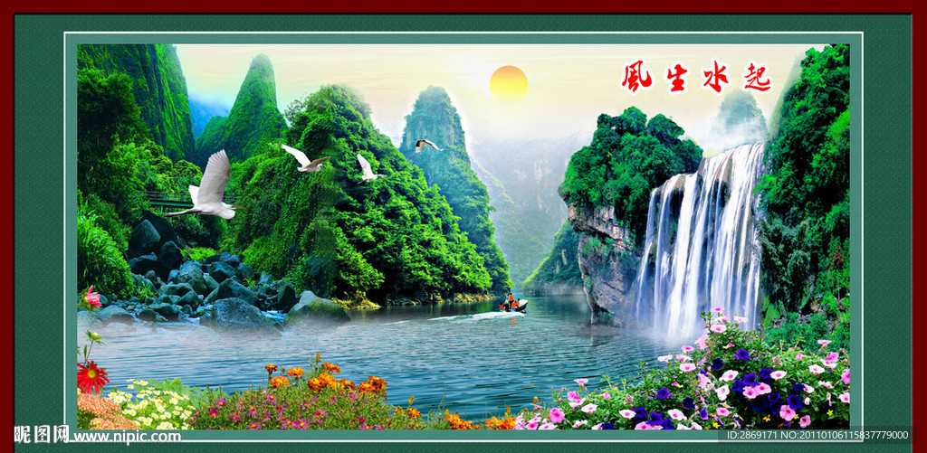 风景画 山水画 风生水起