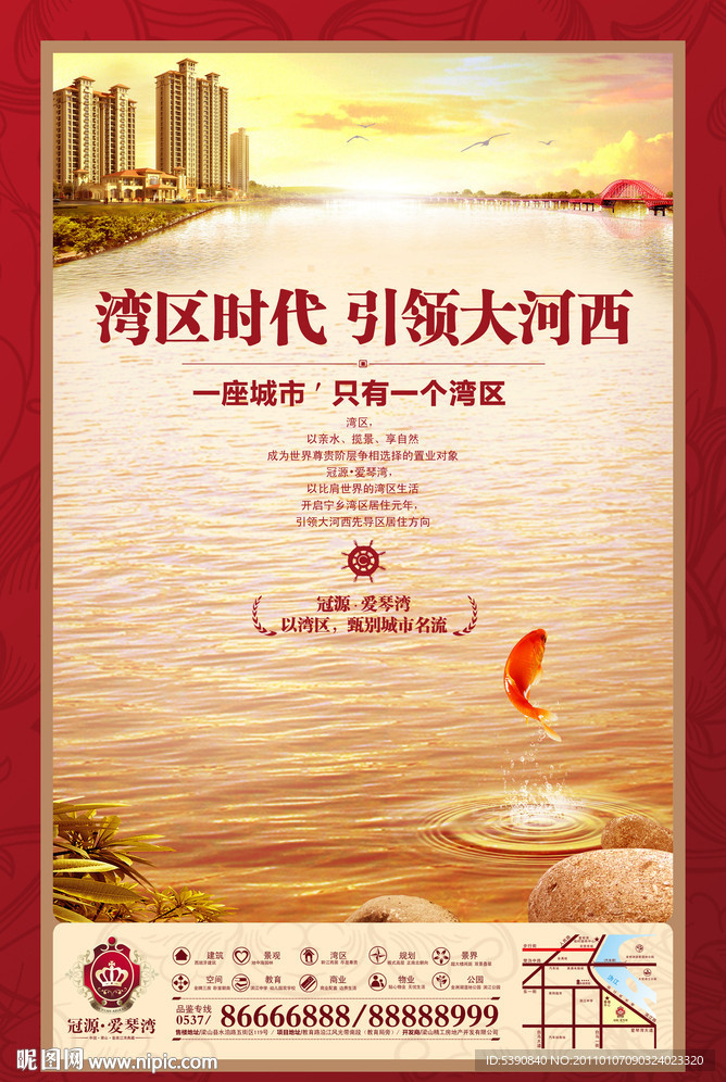 报广湾区引领大河西