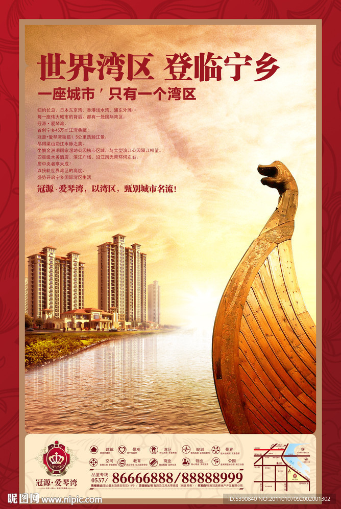 湾区 报广 海报