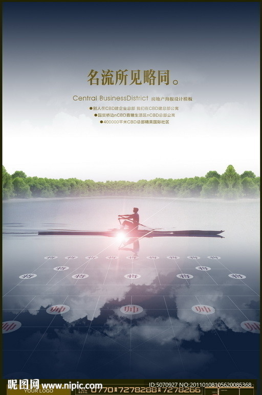 尊贵房地产系列