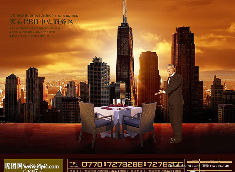 尊贵房地产系列