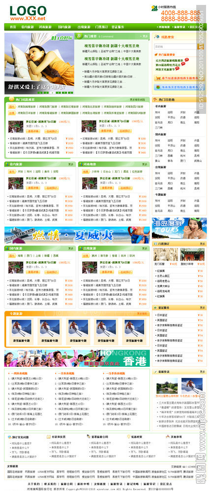 网页模板 旅游网站模板 首页模板 无网页代码