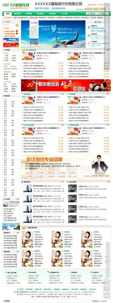 网页模板 旅游网站模板 首页模板 无网页代码