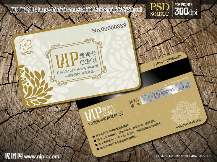 VIP贵宾卡 VIP会员卡