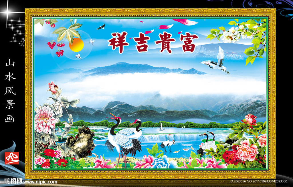 山水画