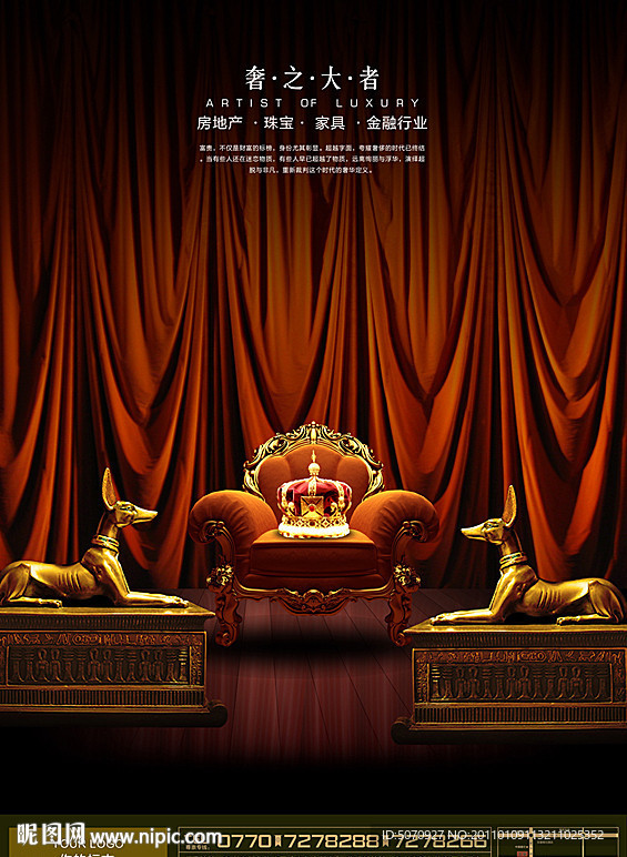 尊贵房地产系列