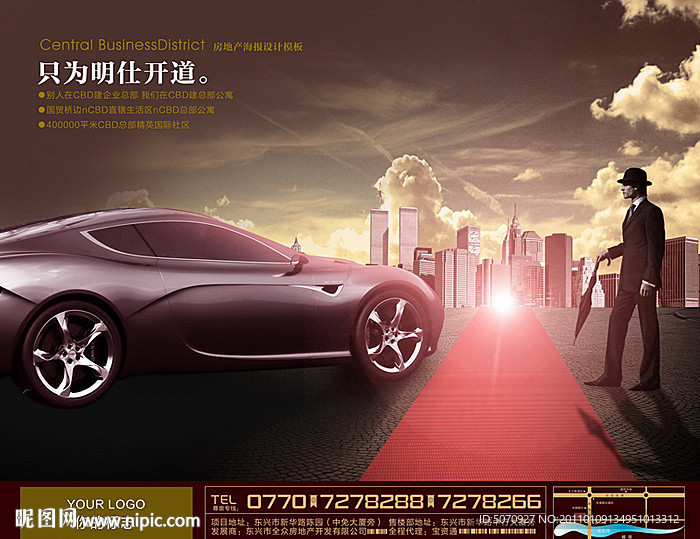 尊贵房地产系列