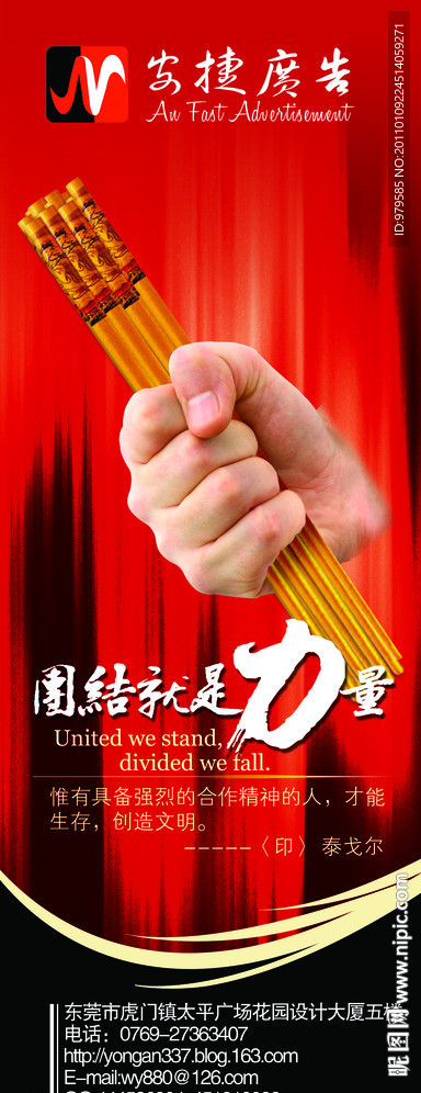 凝聚力