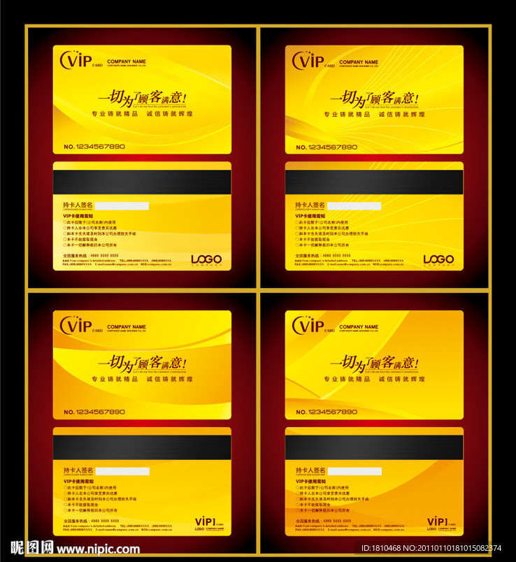 贵宾卡 会员卡 VIP卡