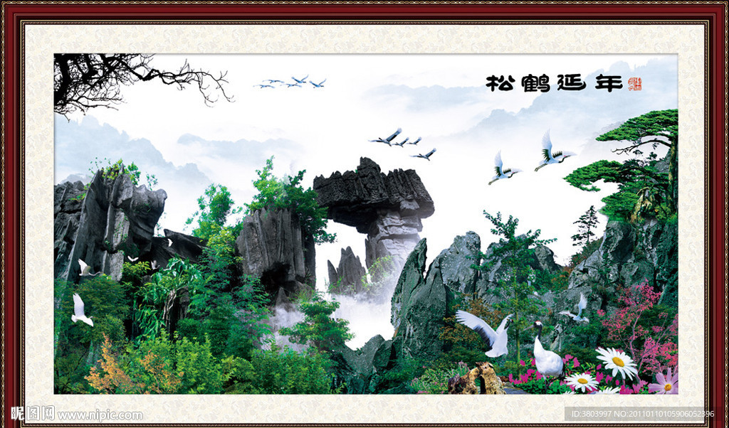 山水画 松鹤延年 山水风景