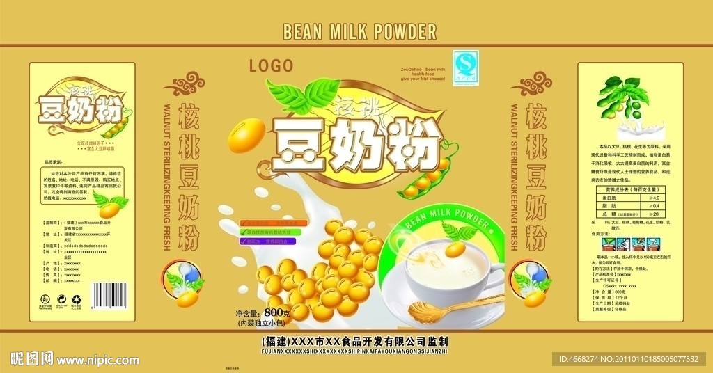 豆奶粉