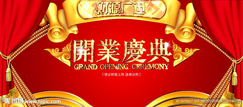 超炫丽舞台背景板