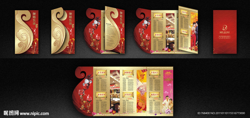 婚宴套餐 (买家请注明 “图 片 描 述”)