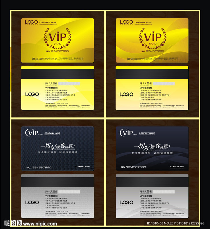 贵宾卡 会员卡 VIP卡