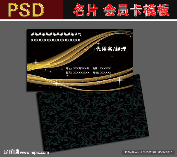 名片