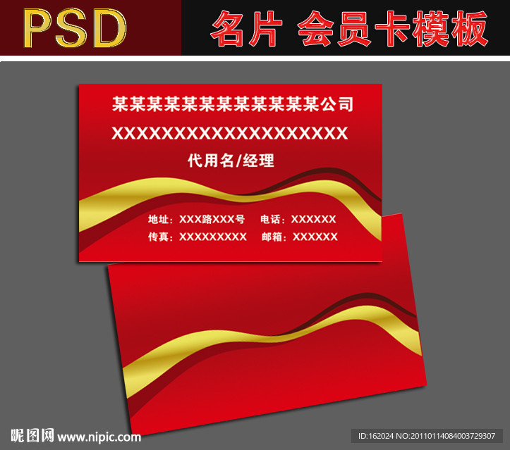 名片