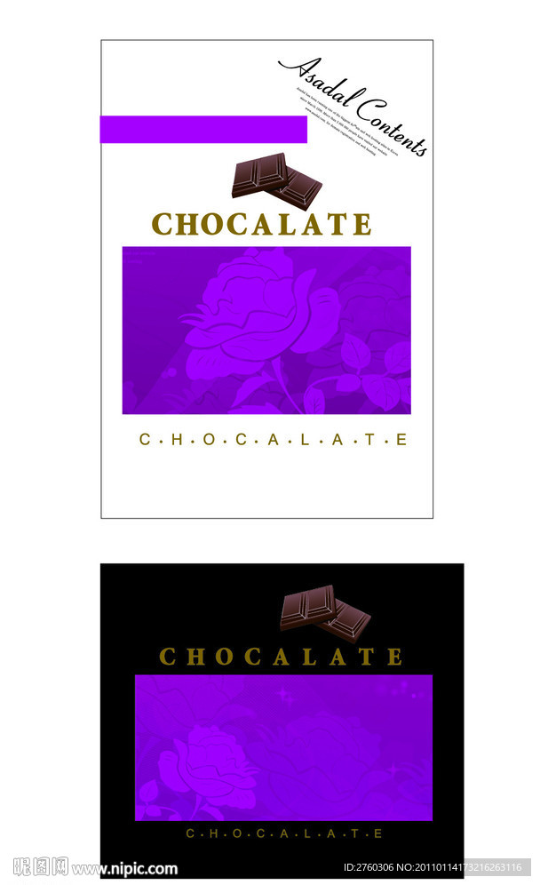 巧克力 酥糖 瓶子包装